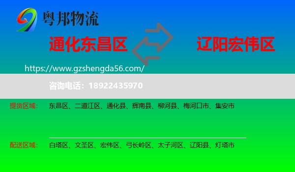 东昌区到宏伟区物流专线