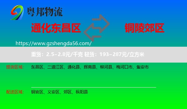东昌区到郊区物流专线