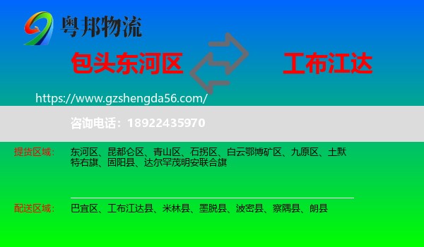 东河区到工布江达县物流专线