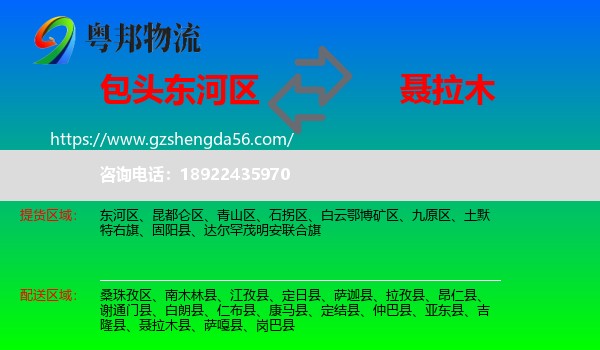 东河区到聂拉木县物流专线