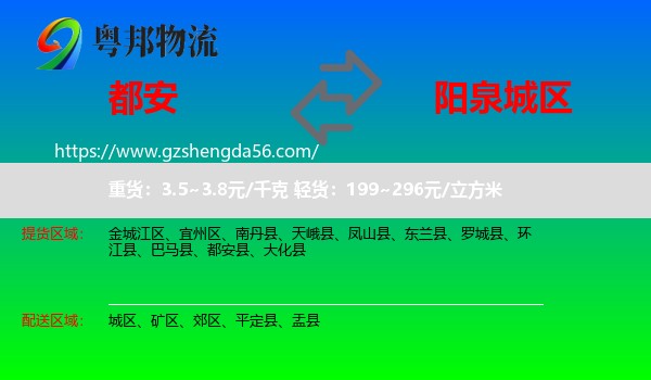 都安县到城区物流专线