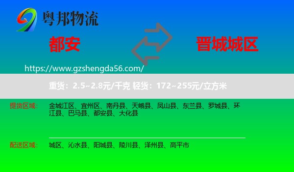 都安县到城区物流专线