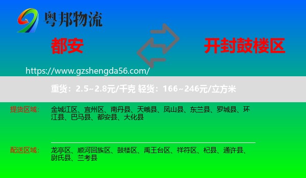 都安县到鼓楼区物流专线