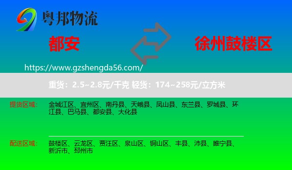 都安县到鼓楼区物流专线