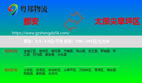 都安县到尖草坪区物流专线