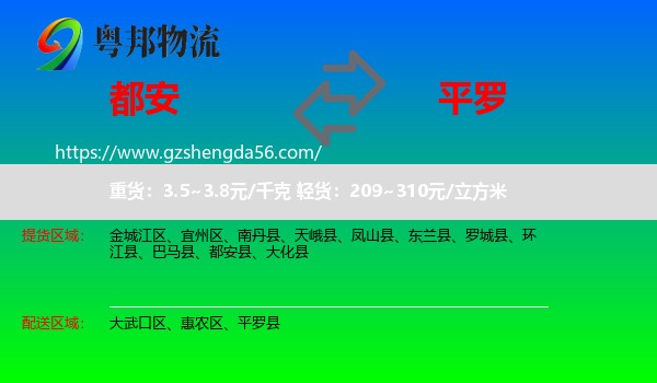 都安县到平罗县物流专线