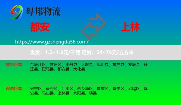 都安县到上林县物流专线
