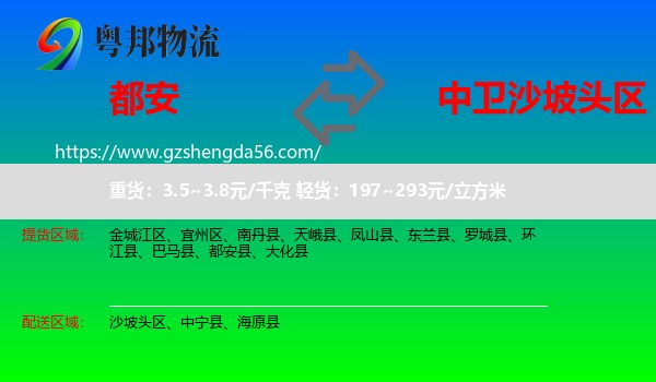 都安县到沙坡头区物流专线