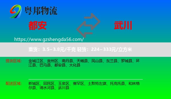 都安县到武川县物流专线