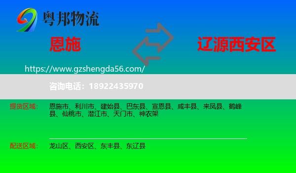 恩施到西安区物流专线
