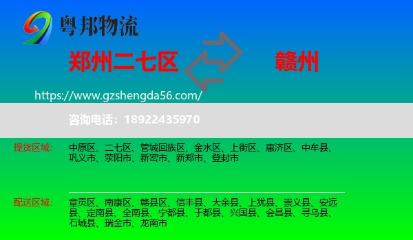 二七区到赣州物流