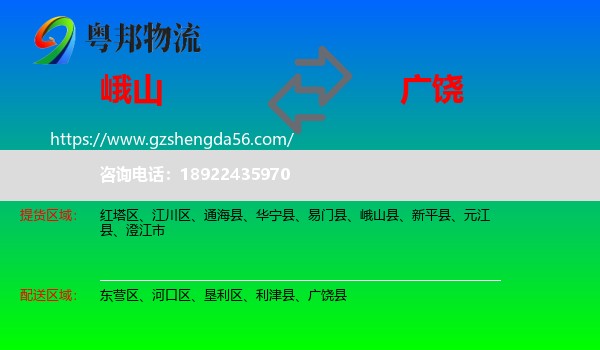 峨山县到广饶县物流专线