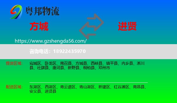 方城县到进贤县物流专线