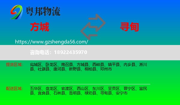 方城县到寻甸县物流专线