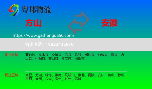 方山县到安徽物流
