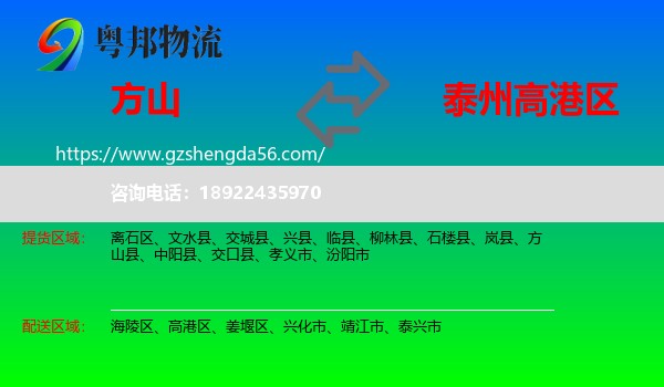 方山县到高港区物流专线