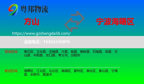 方山县到海曙区物流专线