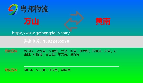 方山县到黄南物流