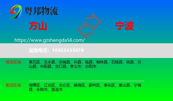 方山县到宁波物流