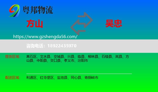 方山县到吴忠物流