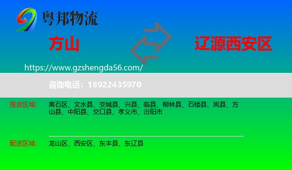 方山县到西安区物流专线