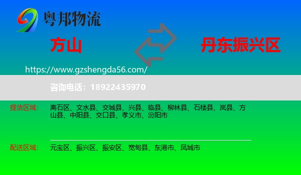 方山县到振兴区物流专线