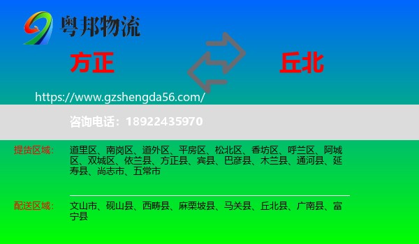 方正县到丘北县物流专线