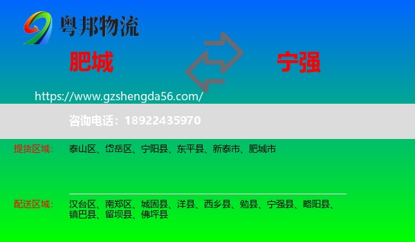 肥城市到宁强县物流专线