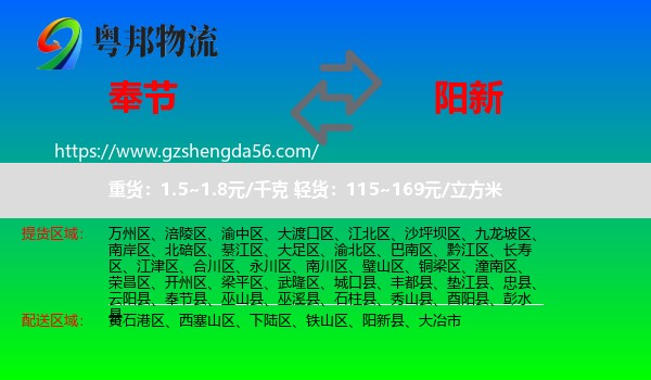奉节县到阳新县物流专线