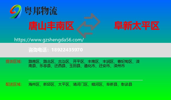 丰南区到太平区物流专线