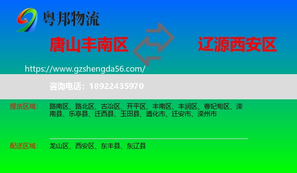 丰南区到西安区物流专线