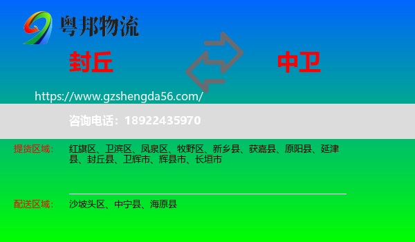 封丘县到中卫物流