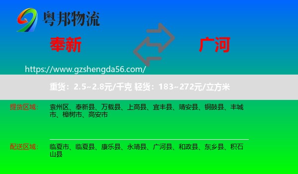 奉新县到广河县物流专线