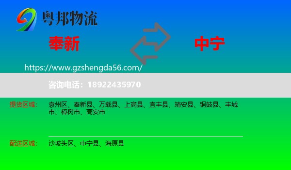 奉新县到中宁县物流专线