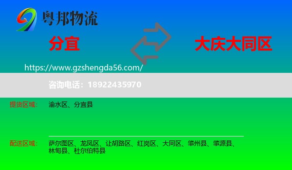 分宜县到大同区物流专线