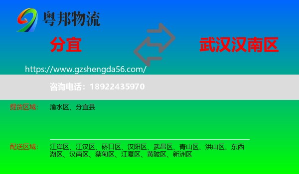 分宜县到汉南区物流专线