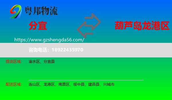 分宜县到龙港区物流专线