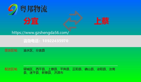 分宜县到上蔡县物流专线