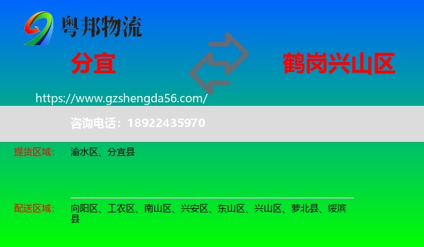 分宜县到兴山区物流专线