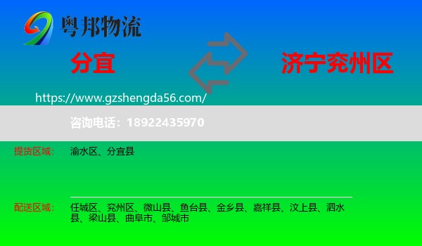 分宜县到兖州区物流专线