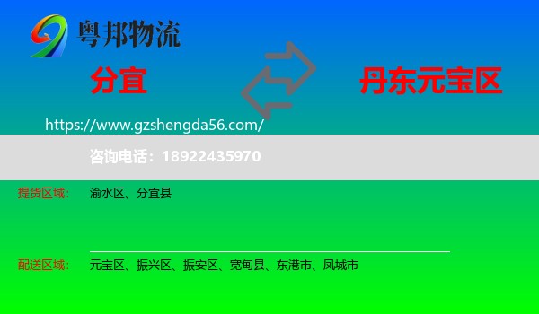 分宜县到元宝区物流专线