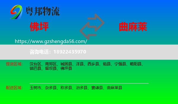 佛坪县到曲麻莱县物流专线