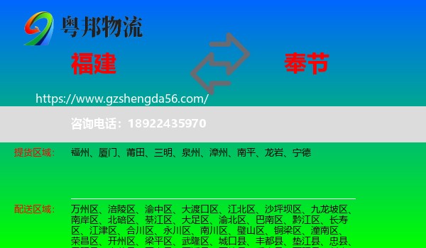 福建到奉节县物流
