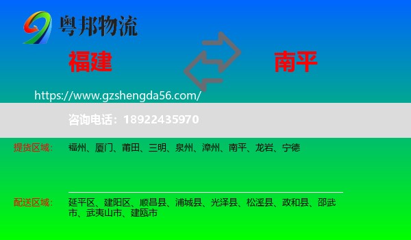 福建到南平物流