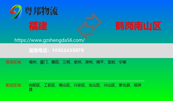 福建到南山区物流专线