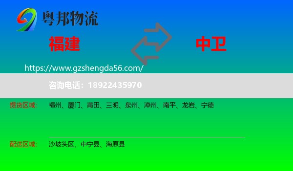 福建到中卫物流
