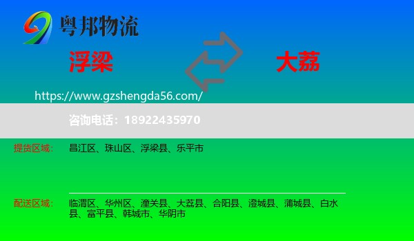 浮梁县到大荔县物流专线
