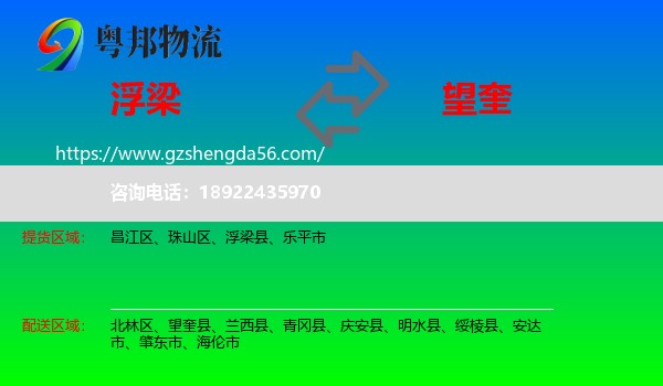 浮梁县到望奎县物流专线