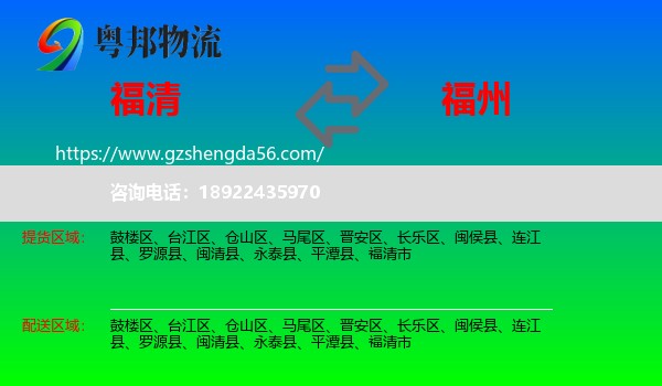 福清市到福州轿车托运