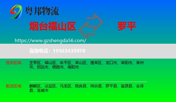 福山区到罗平县物流专线
